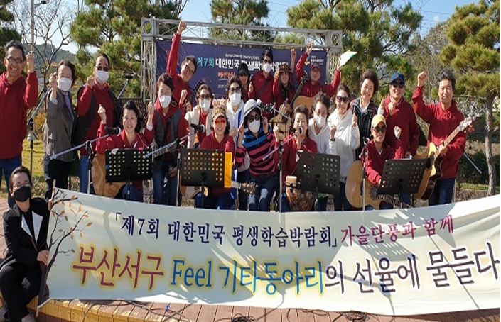 21년 대한민국 평생학습 박람회 참여