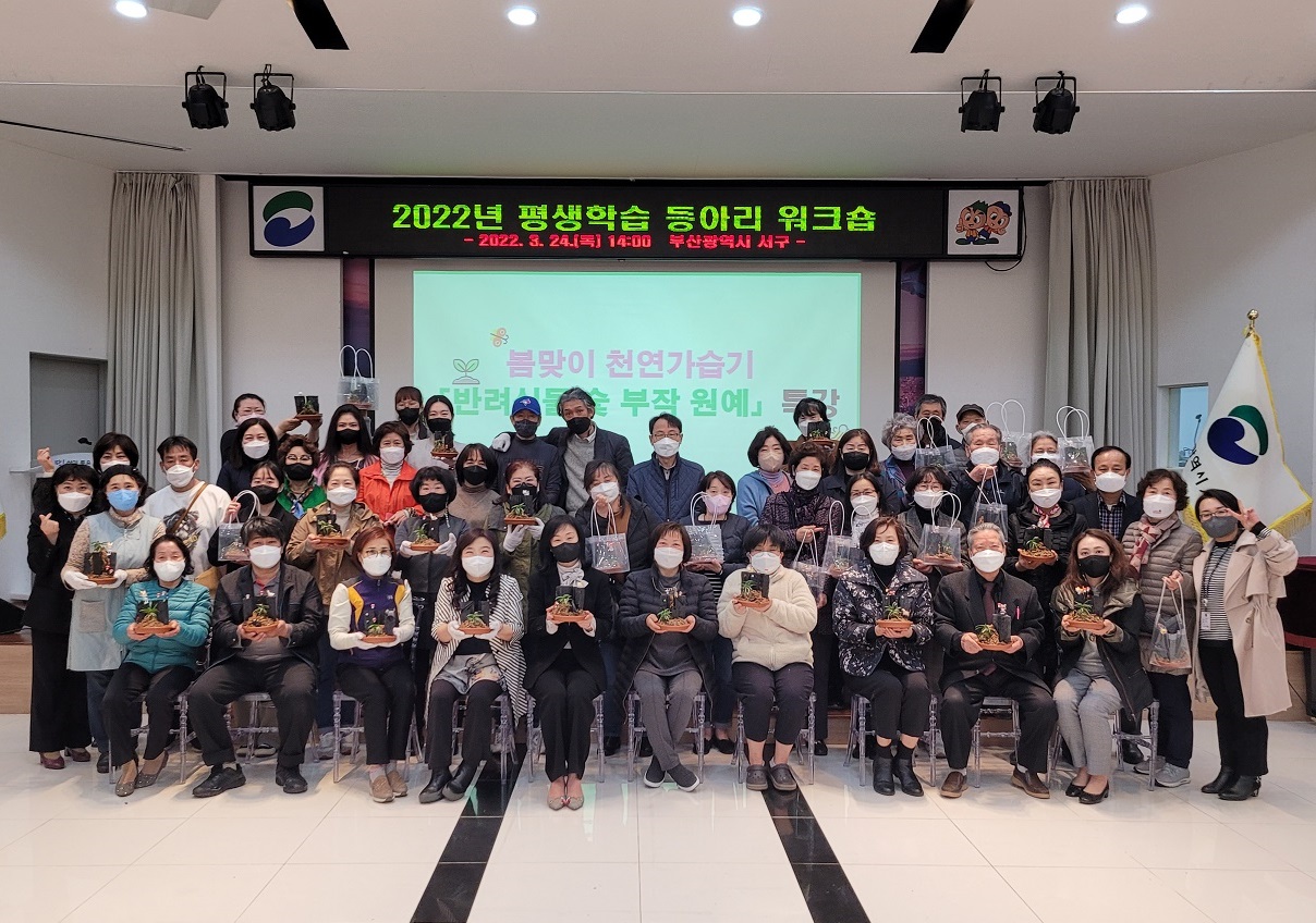 2022년 서구 평생학습 동아리 워크숍
