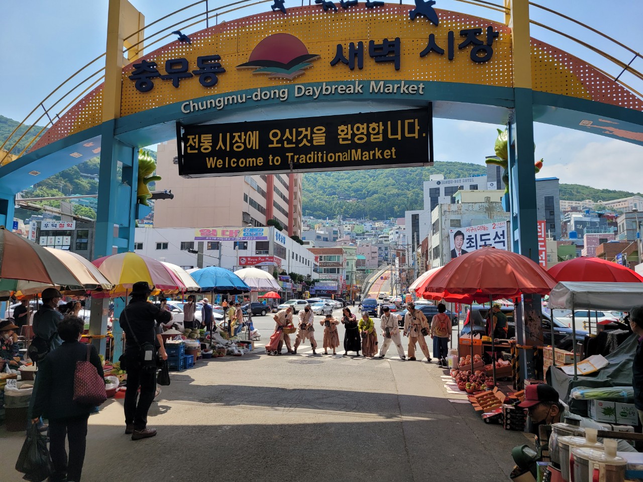 2022년 학습공동체 홀씨 재능배달 활동(전통각설이거리패)