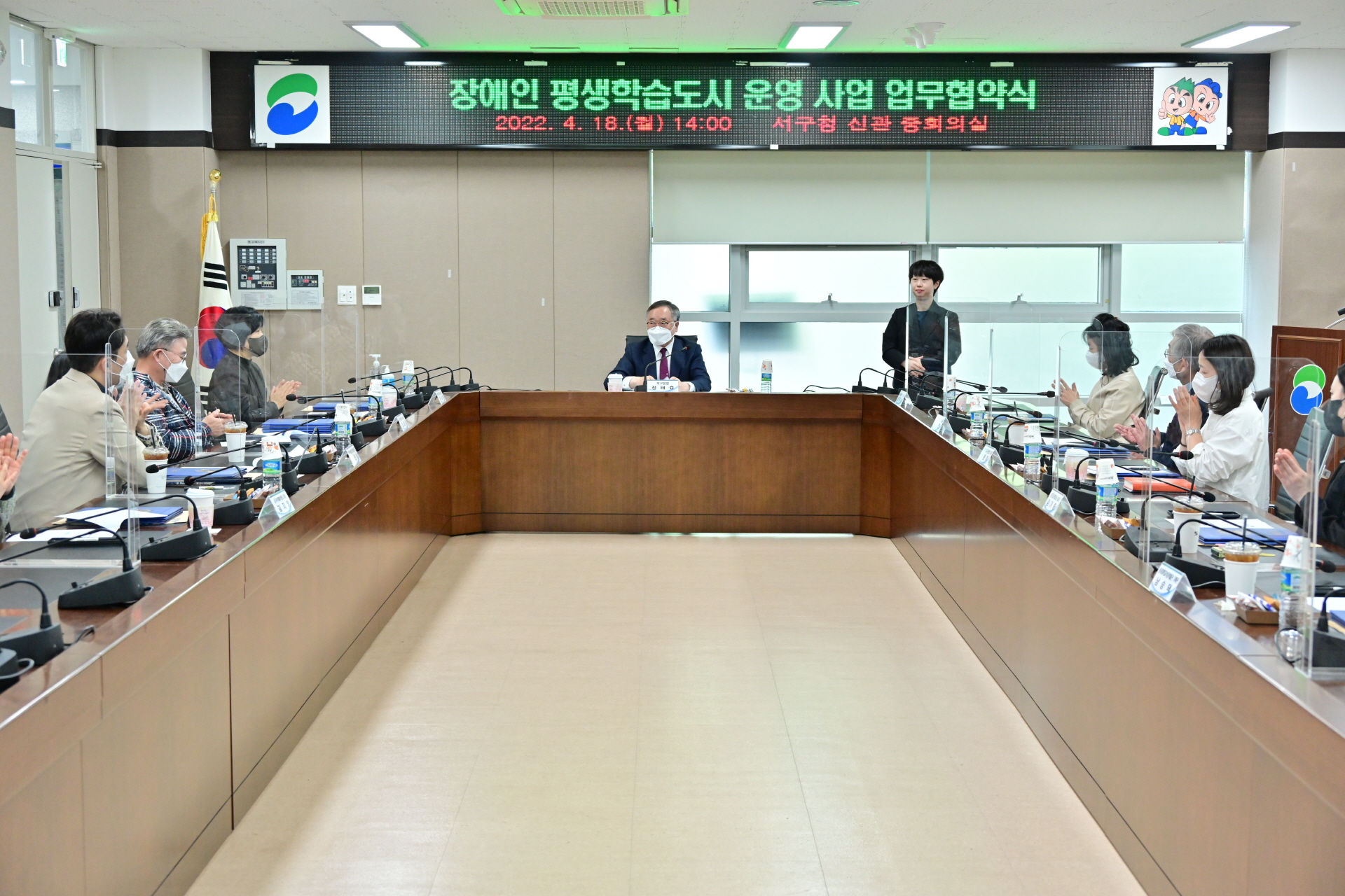 장애인 평생학습도시사업 업무협약식