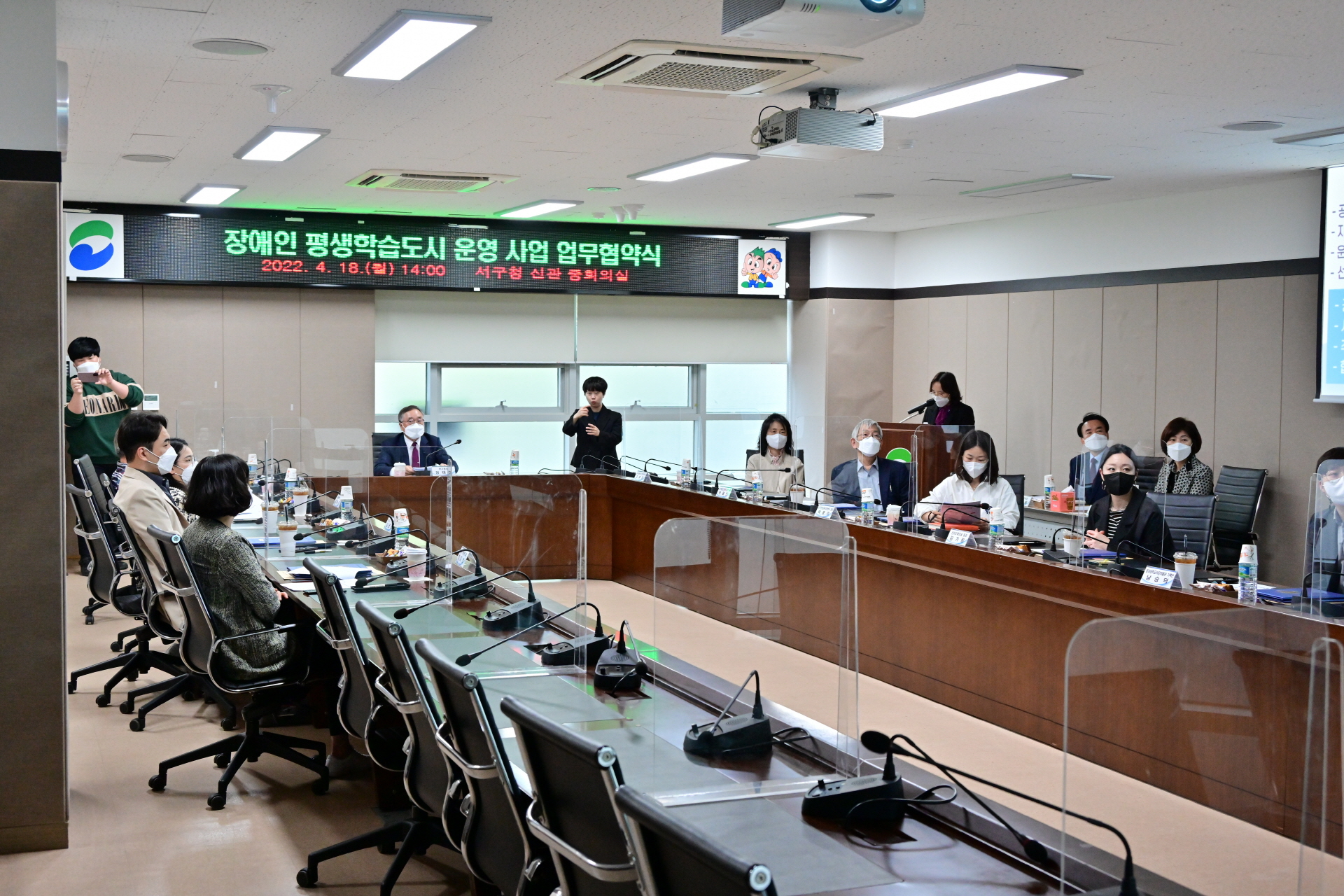 장애인 평생학습도시사업 업무협약식
