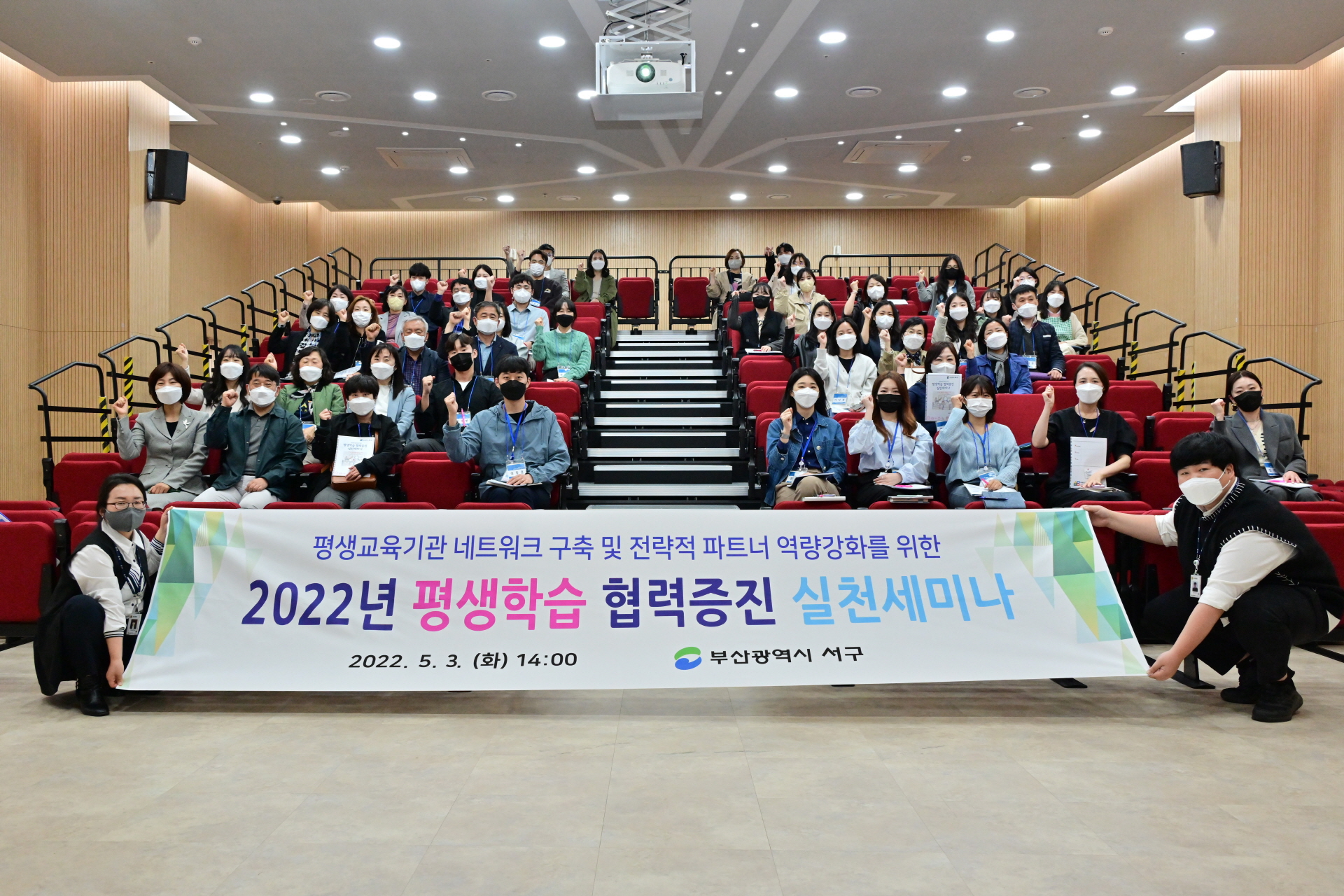 2022년 평생학습 협력증진 세미나