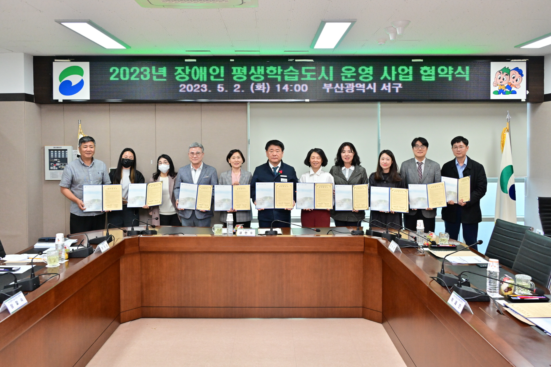 2023년 장애인 평생학습도시 운영 사업 업무 협약식