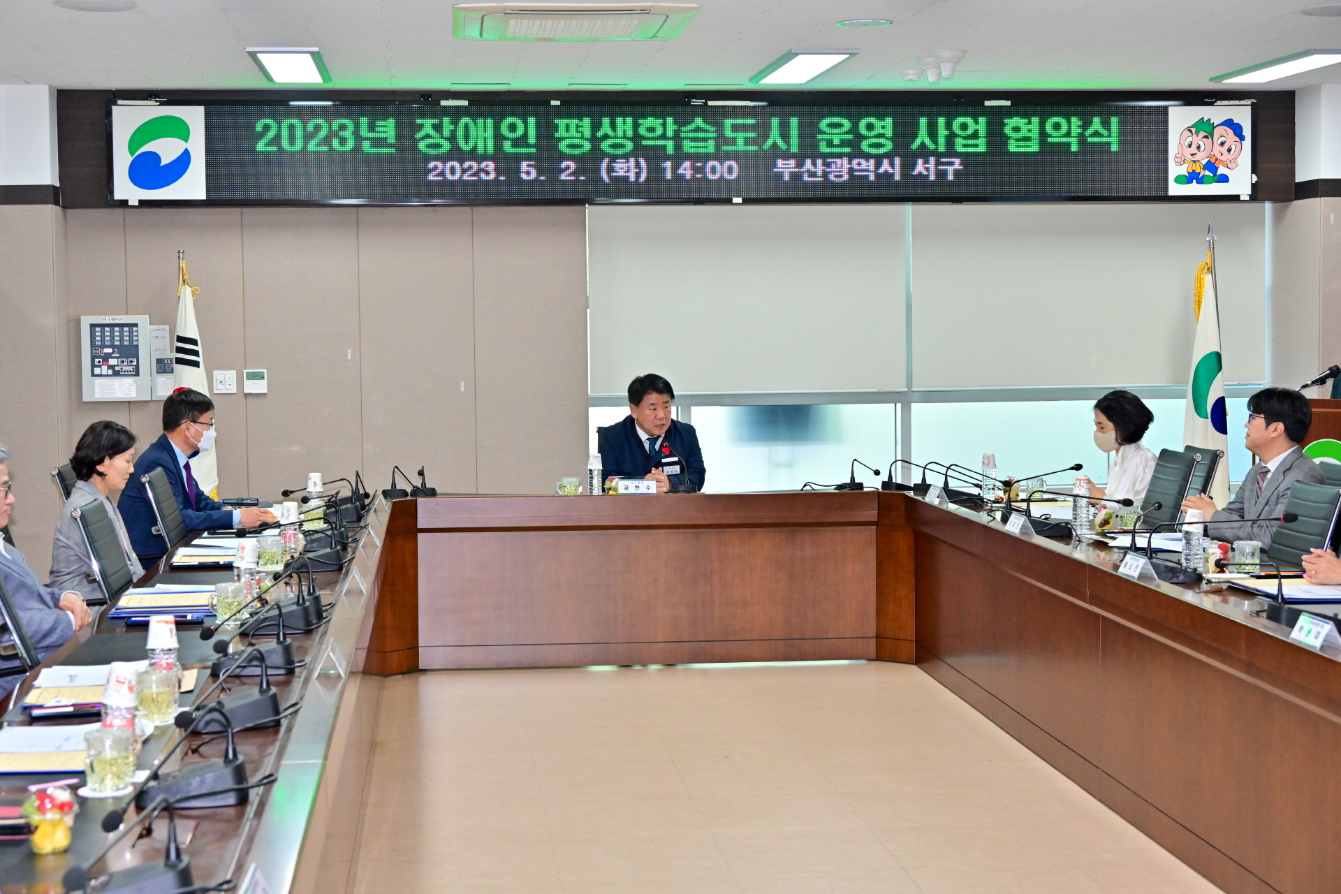 2023년 장애인 평생학습도시 운영 사업 업무 협약식