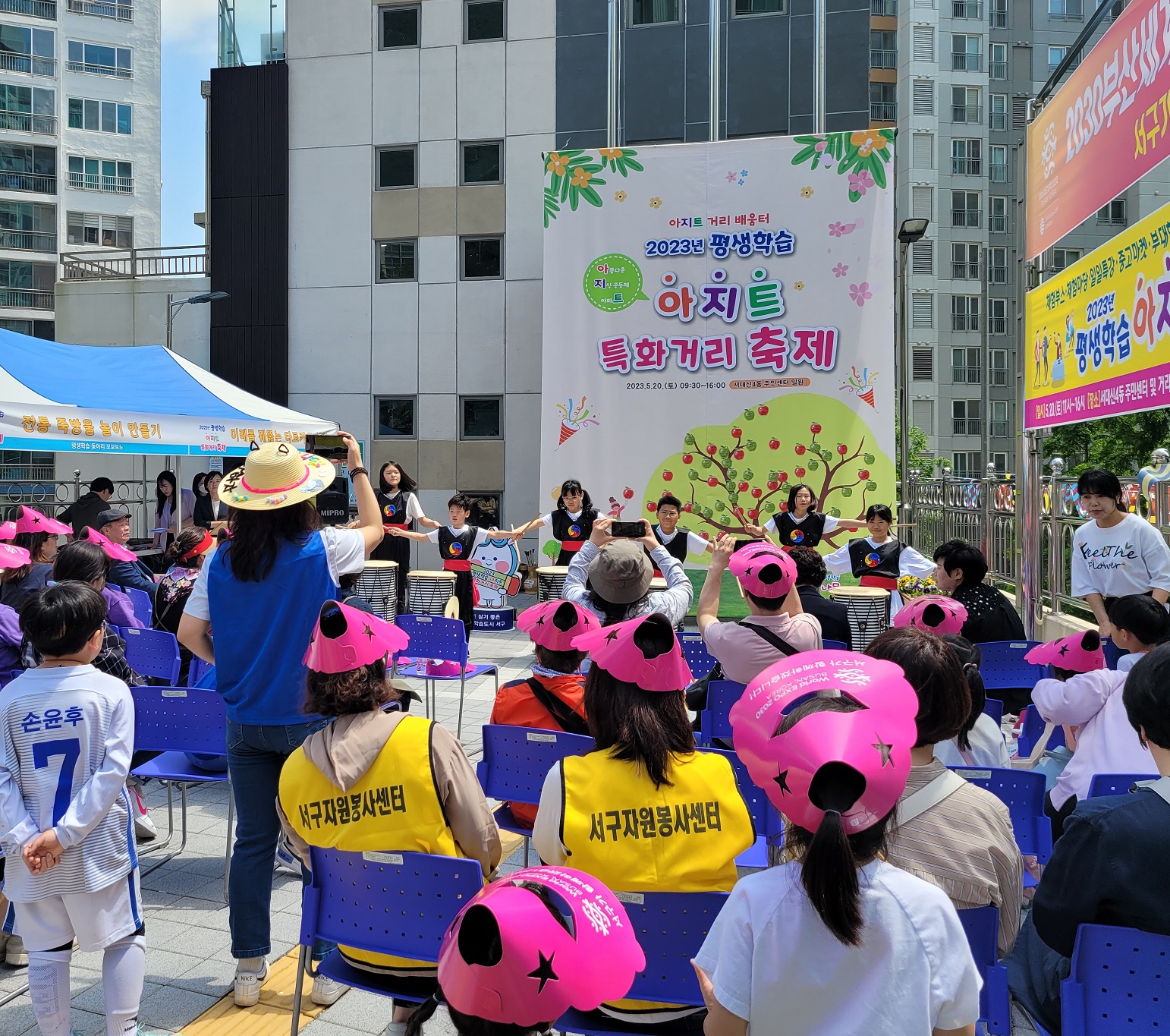 2023년 평생학습 아지트 특화거리 축제