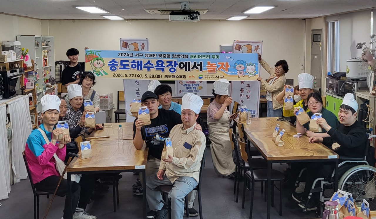 2024년 서구 배리어프리투어 송도해수욕장에서 놀자