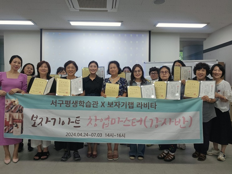 2024년 상반기 신중년 인생이모작 평생학습 프로그램