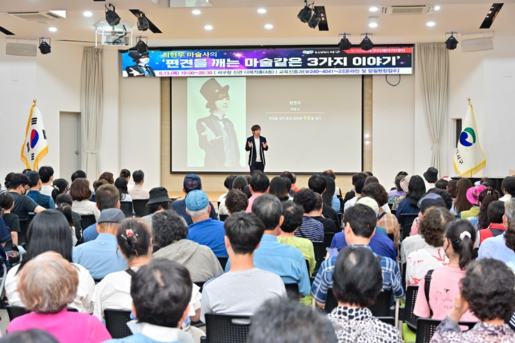 제189회 서구미래아카데미(최현우 마술사)