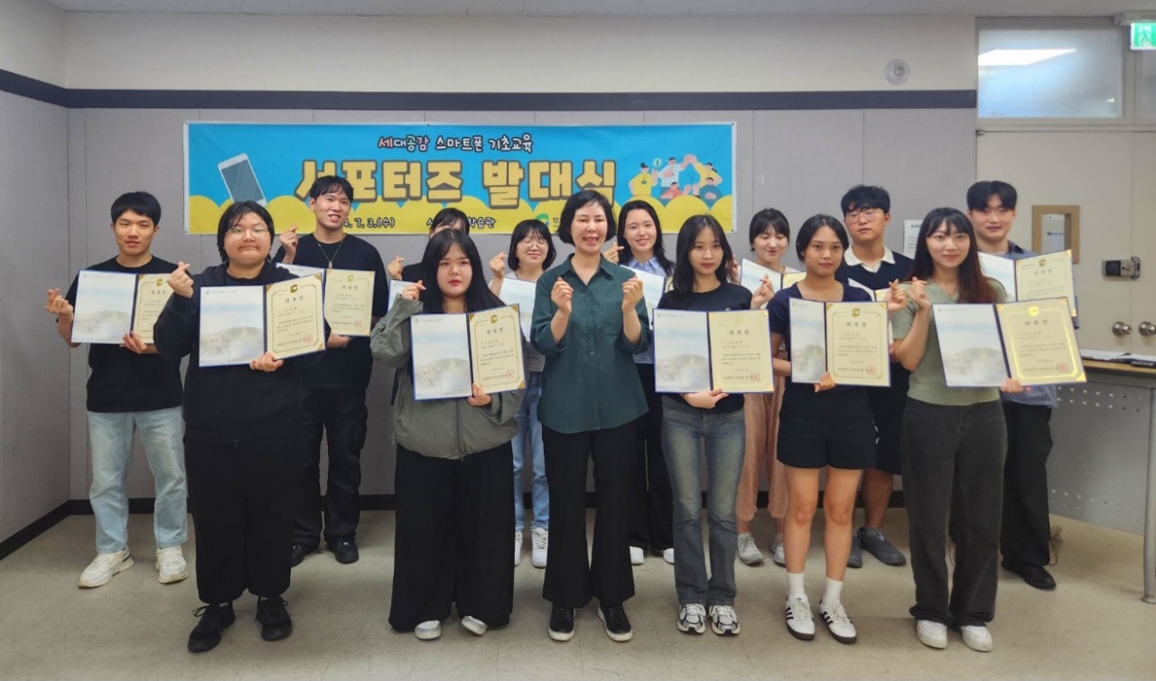 세대공감 스마트폰 서포터즈 발대식