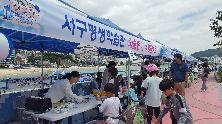 2018 송도 청소년스포츠대회 평생학습 체험부스