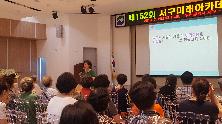 <엄마반성문>저자 이유남 교장선생님 초청 서구미래아카데미 개최