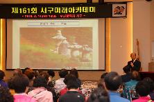 제161회 서구미래아카데미 개최