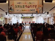 2019년 평생학습 성과공유회