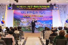 제168회 서구미래아카데미 개최