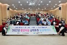 2022년 평생학습 협력증진 세미나