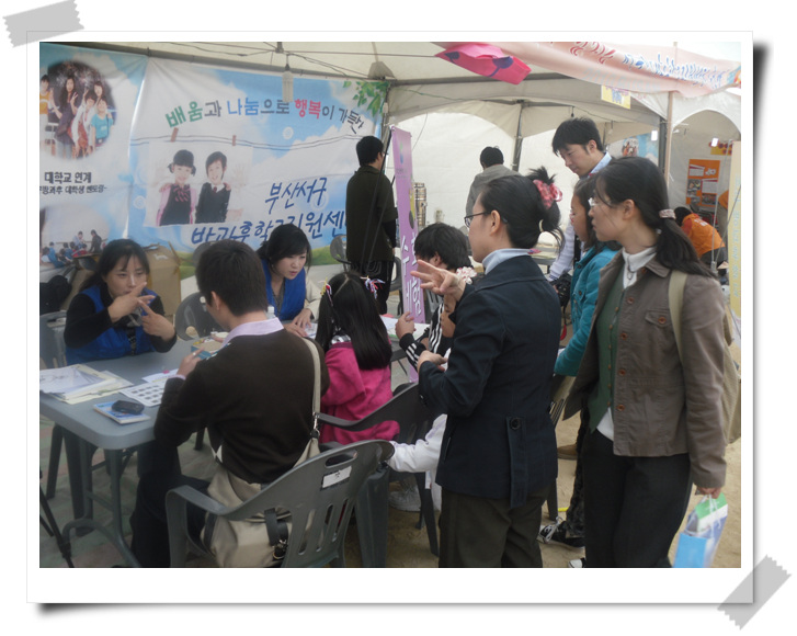 2010.부산 평생학습축제