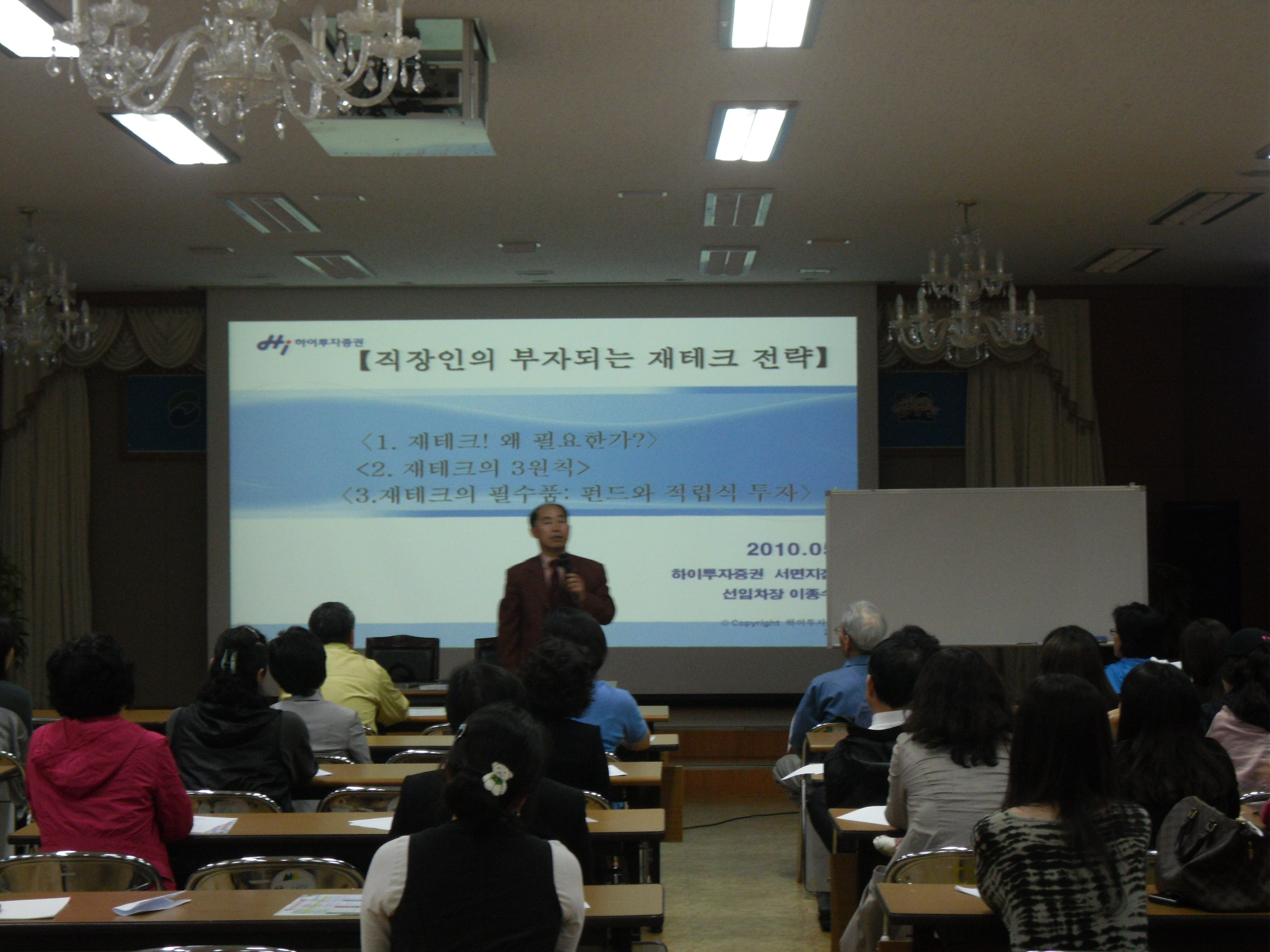 금융자산관리(재테크) 과정