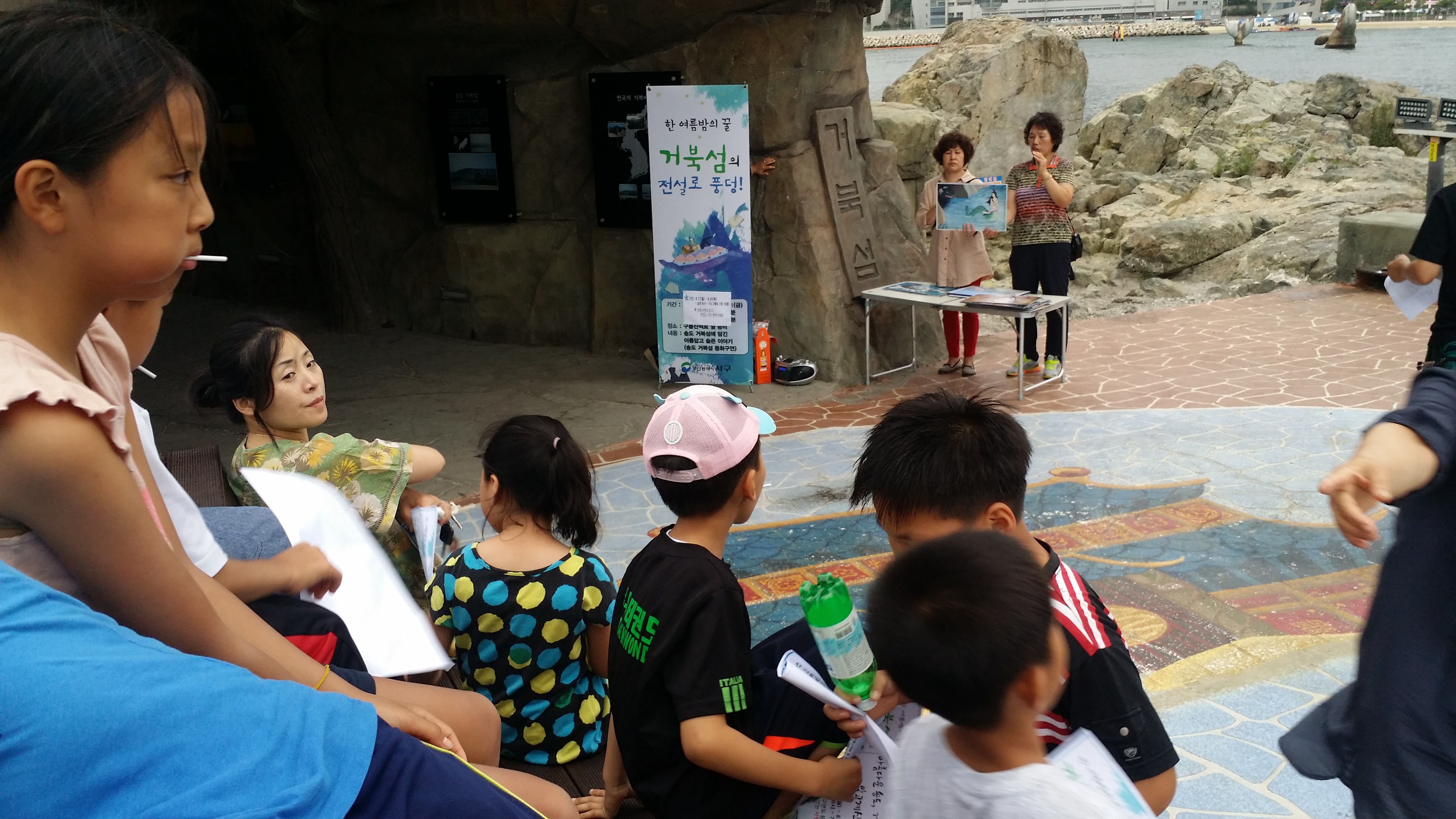 송도스토리 동화구연 지도사