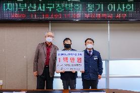 (재)부산서구장학회 이사 허창선 장학기금 1백만 원 기탁