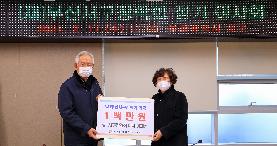(재)부산서구장학회 이사 이재선 장학기금 1백만 원 기탁