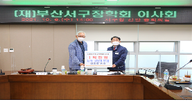 남포고운피부과 이흥렬원장 장학기금 1백만원 기탁