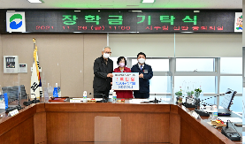 부산서구장학회 이다경 이사 장학기금 1백만원 기탁