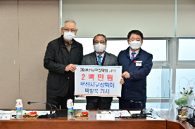 부산서구장학회 백창욱 감사 장학기금 2백만원 기탁