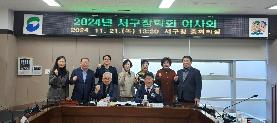 서구장학회, 관내 대학교 의과,간호학과 학생 장학금 지원