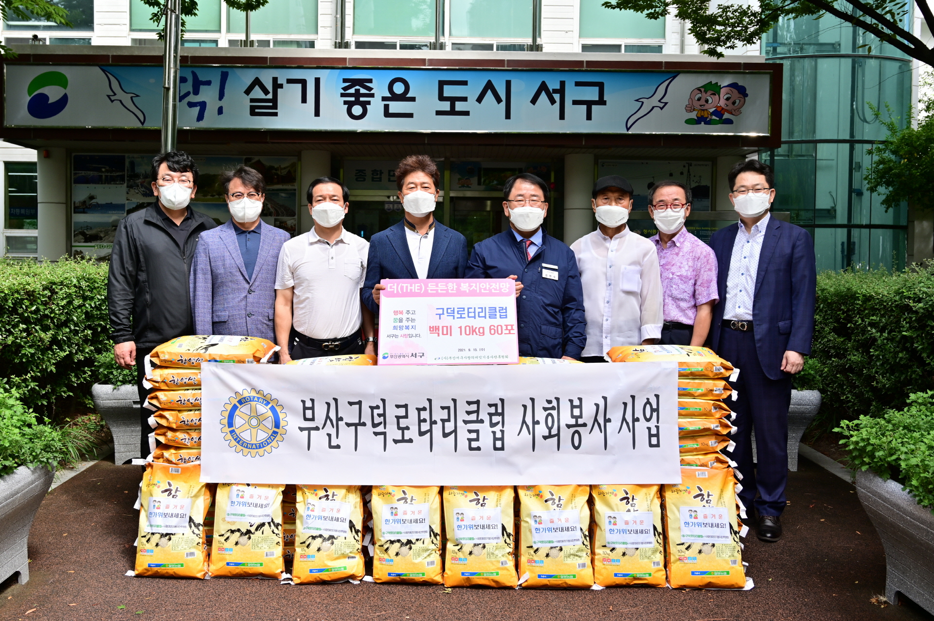 구덕로터리클럽 추석맞이 성품 전달식