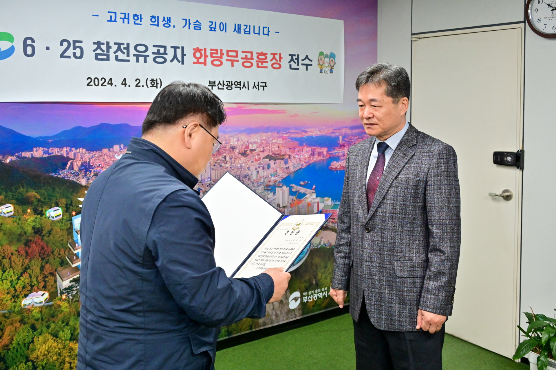 6·25 참전유공자 화랑무공훈장 전수식