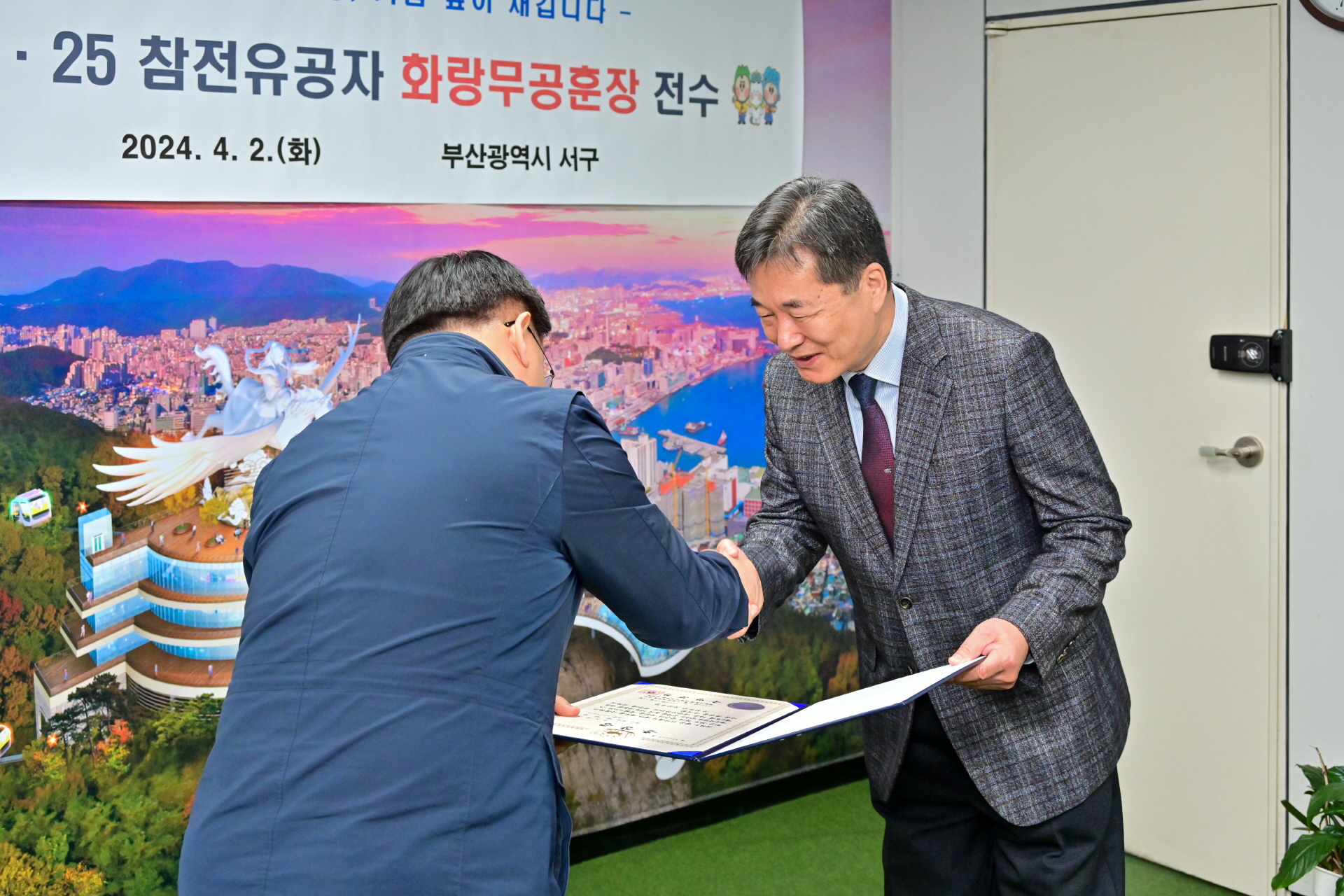 6·25 참전유공자 화랑무공훈장 전수식