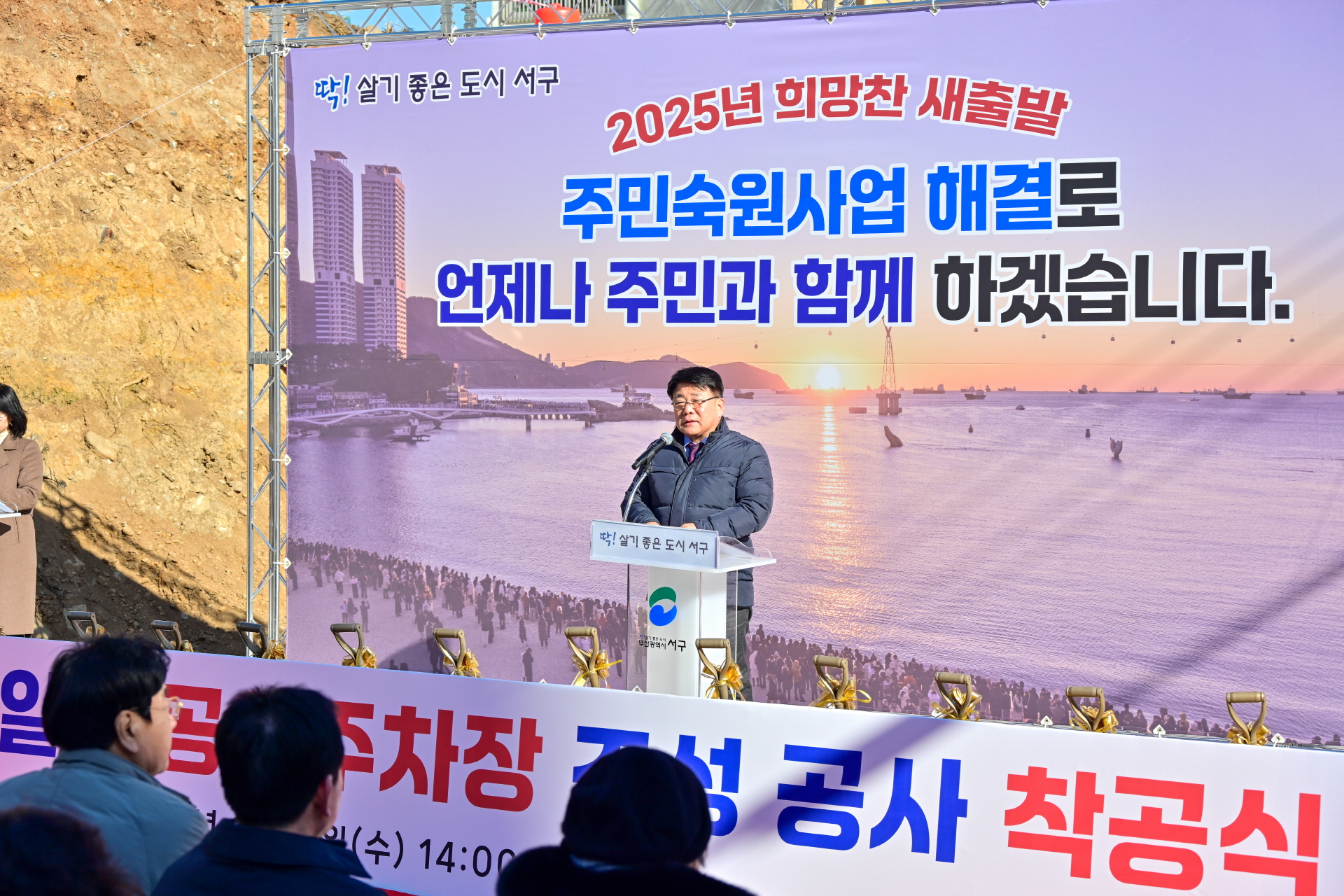 등대시장 일원 공영주차장 조성 공사 착공식