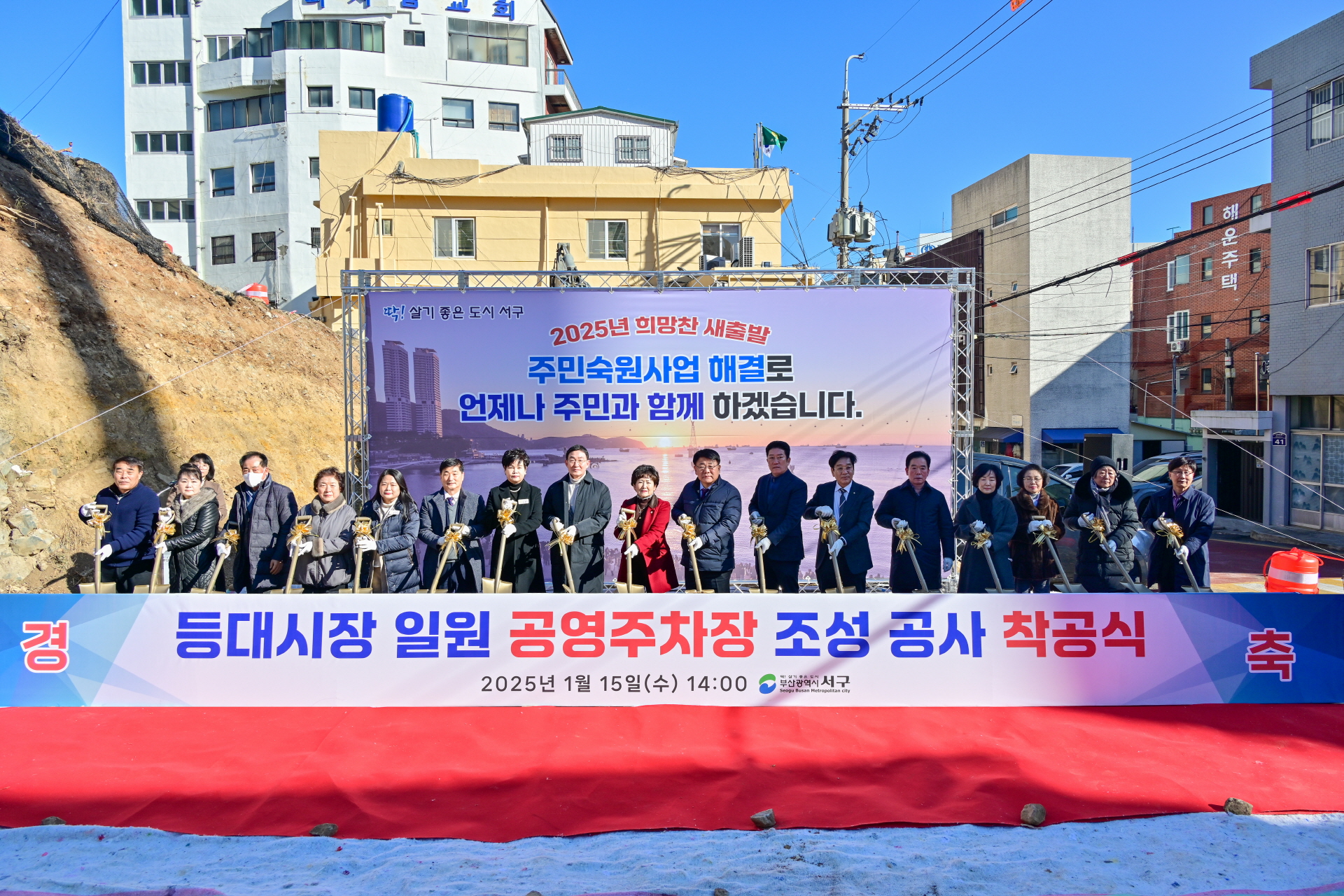 등대시장 일원 공영주차장 조성 공사 착공식