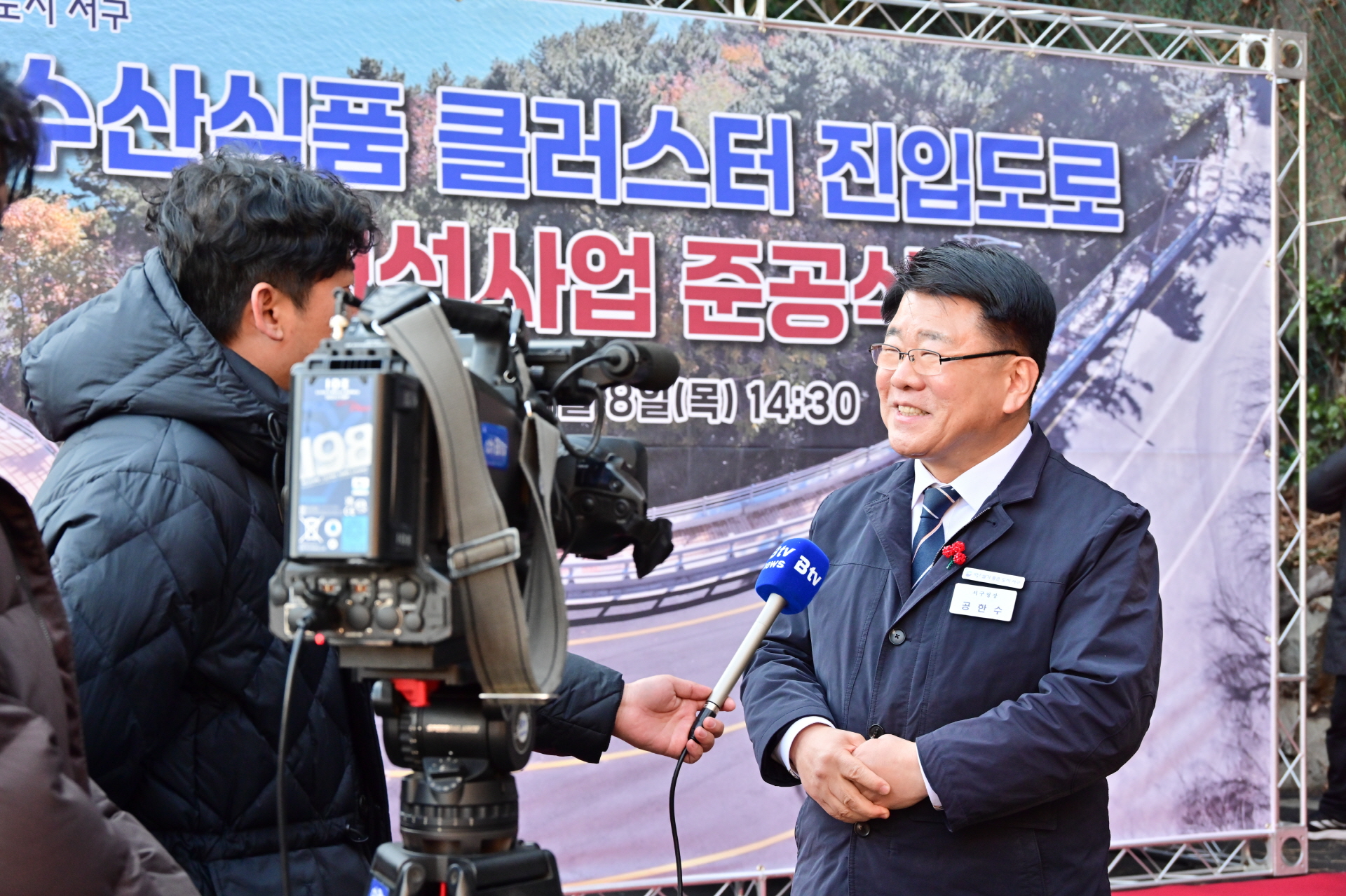 수산식품 클러스터 진입도로 준공식