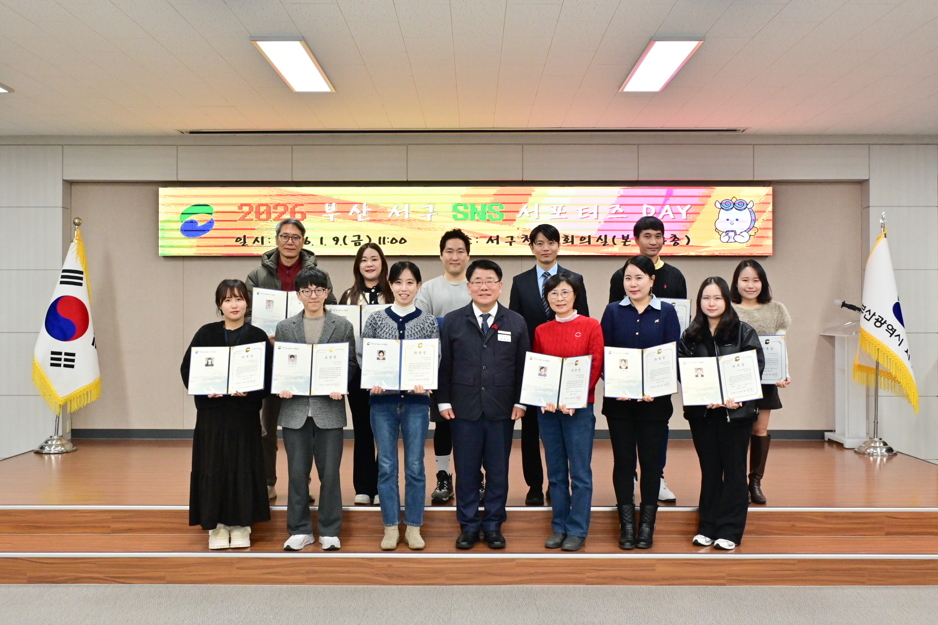 부산 서구 SNS서포터즈데이