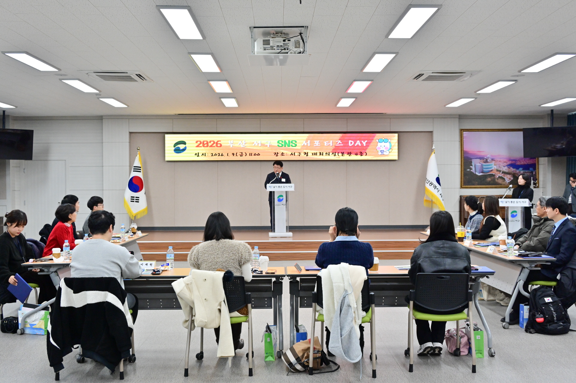 부산 서구 SNS서포터즈데이