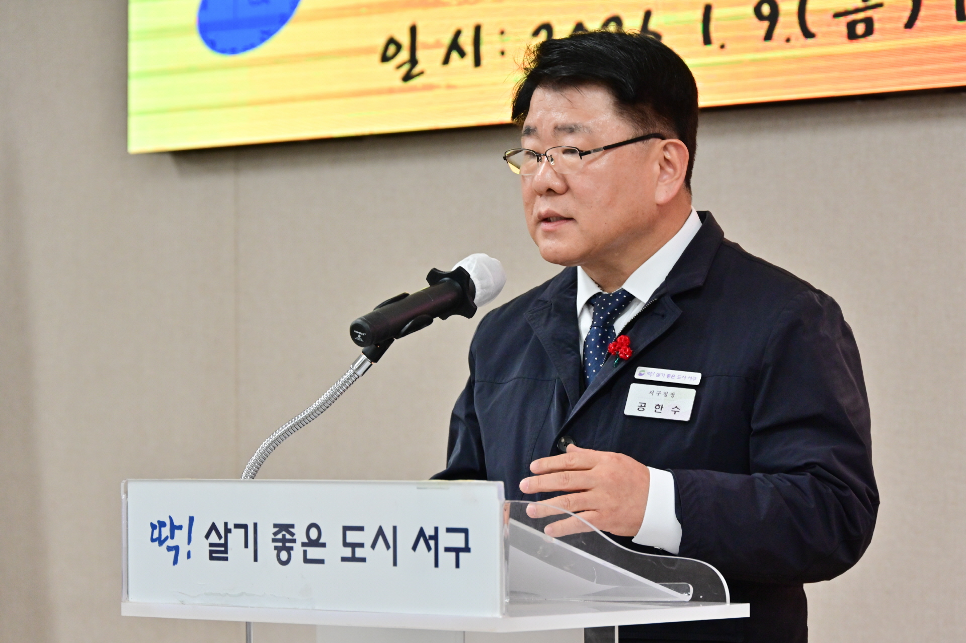 부산 서구 SNS서포터즈데이