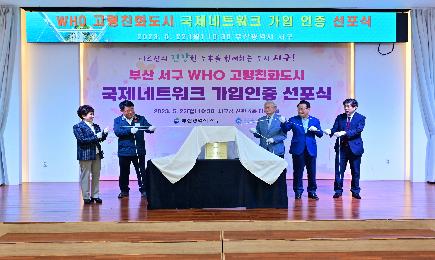 서구청장
