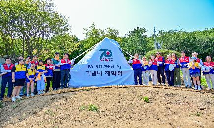 RCY 창립 70주년 기념 RCY 발상지 기념비 제막식
