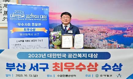 서구청장