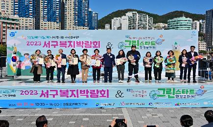 서구청장