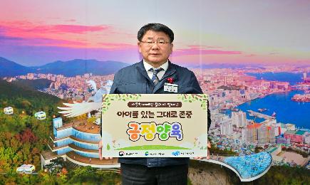 아동학대예방 릴레이 캠페인