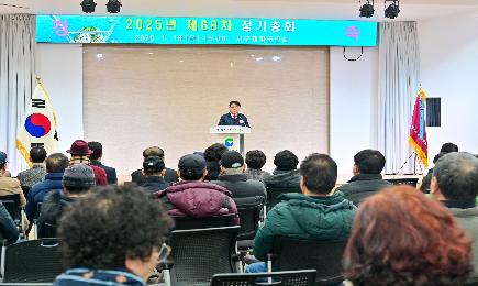 서구재향군인회 제68차 정기총회