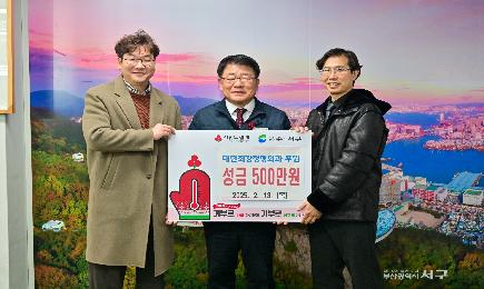 대한최강정형외과 성금 전달식