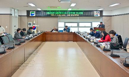 2025년 (재)부산서구장학회 이사회