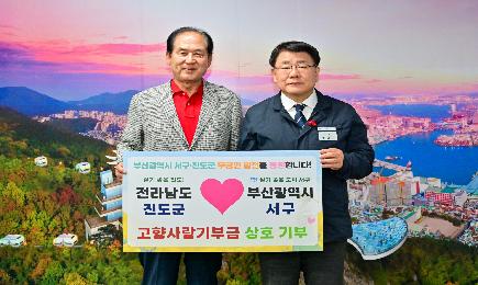 서구청장