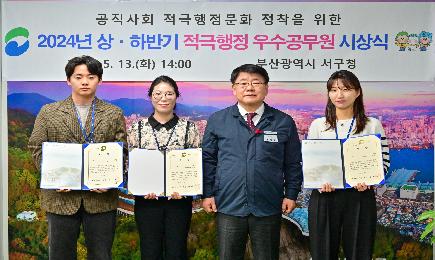 서구청장
