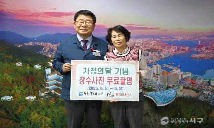 서구청장