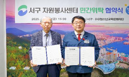 서구청장