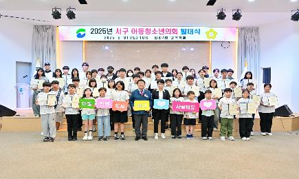 서구청장